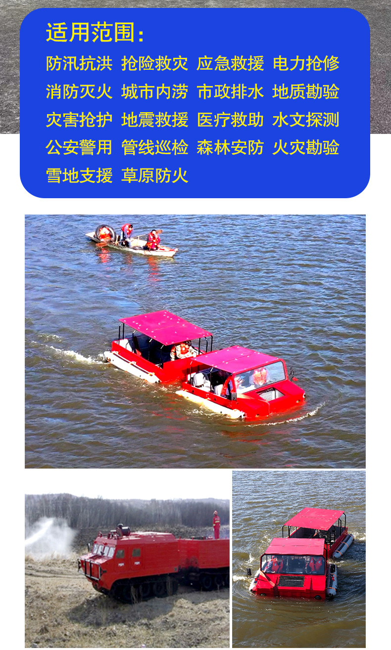 產(chǎn)品簡(jiǎn)介-履帶式雙節(jié)水陸兩棲全地形車（中性版）_05.jpg