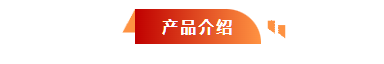 河北五星“高、精、尖”抗洪防汛救災(zāi)裝備，打造我國搶險(xiǎn)救災(zāi)“新質(zhì)戰(zhàn)斗力”